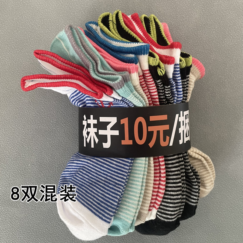 Zhuji Socks Mercado matutino Modelo de puesto Calcetines de barco para hombres y mujeres 8 pares de descuento de precio de paquete Calcetines de primavera y verano al por mayor Calcetines de algodón