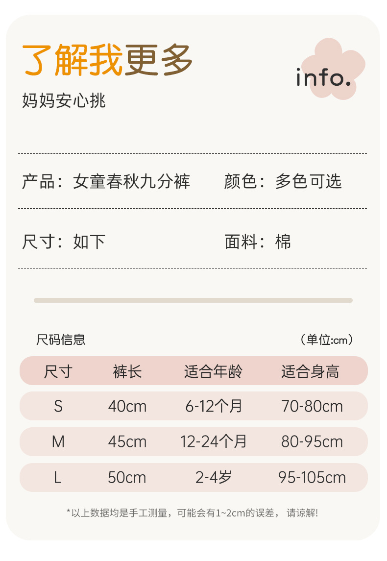 春秋新款--镂空花边--九分裤_13