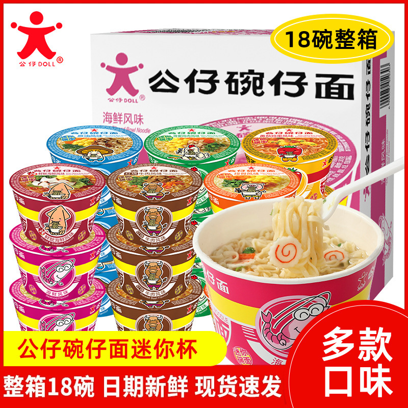 Mini Bowl Instant Noodles with Seafood and Sesame Oil, Chewy Instant Noodles in a Cup, Convenient for Lazy People, Late-Night Snack, Breakfast