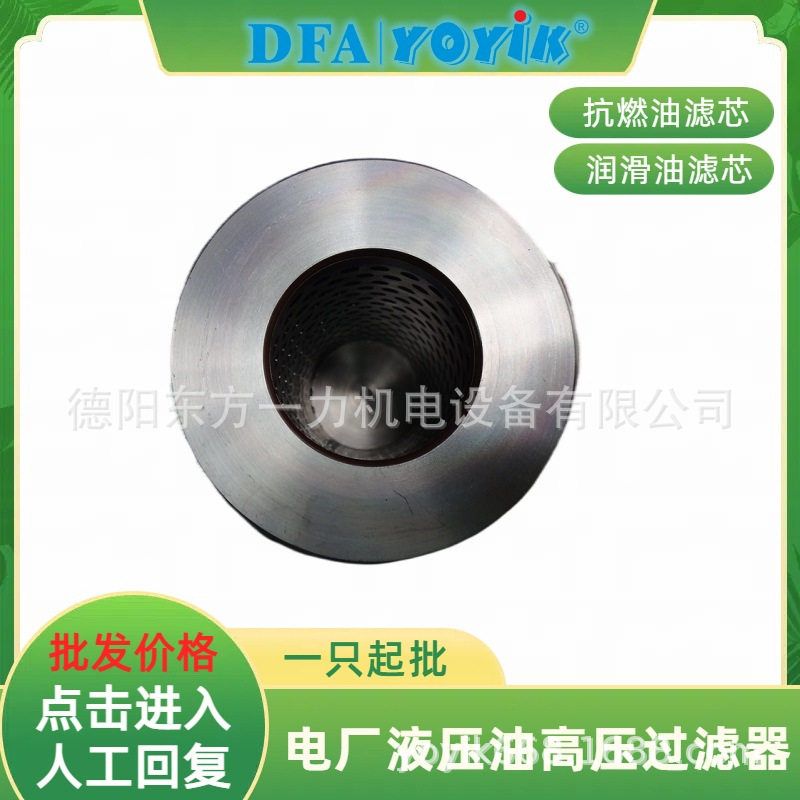 顶轴油泵入口滤芯DZJ受压范围点击咨询