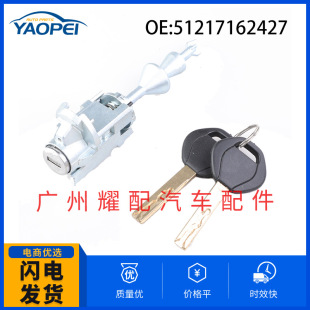 51217162427 for 06-11 BMW 3 Series E90 car accessories door lock cylinder suit with key