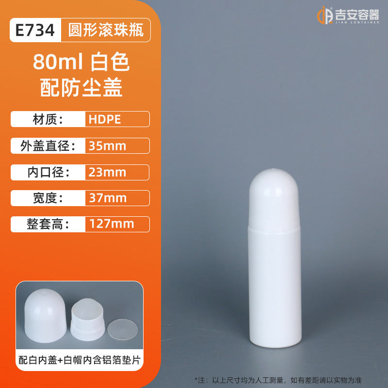 现货批发30-100ml滚珠香水精油分装瓶眼霜走珠瓶HDPE止汗露走珠瓶|undefined