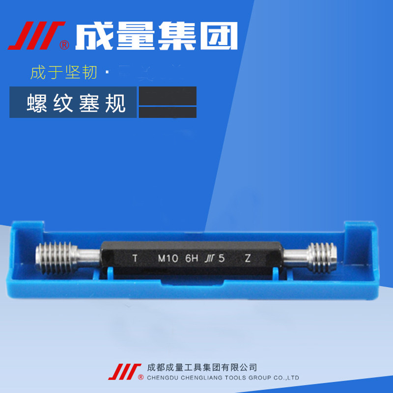 正品成量螺纹塞规M85M90M95M100*1.5*2*3*4*6 6H 螺纹通止规