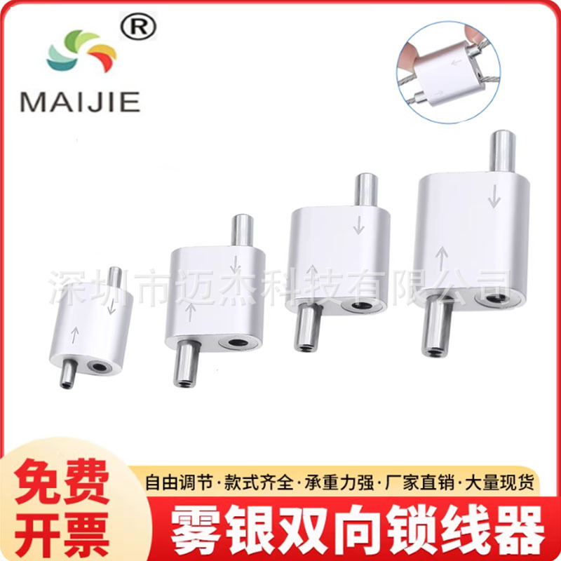 雾银8字双向双头锁线器钢丝绳锁扣可调节吊码猪舍吊绳配件钢丝扣
