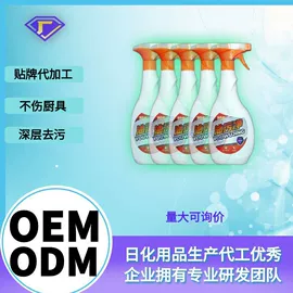 洗衣凝珠;洗碗洗涤剂;油污清洁剂