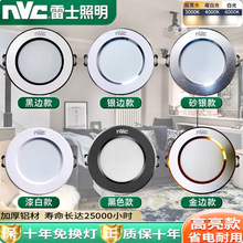 雷士照明嵌入式防眩筒灯射灯窄边过道灯深杯客厅无主灯天花灯筒灯