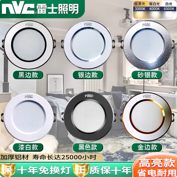 雷士照明嵌入式防眩筒灯射灯窄边过道灯深杯客厅无主灯天花灯筒灯