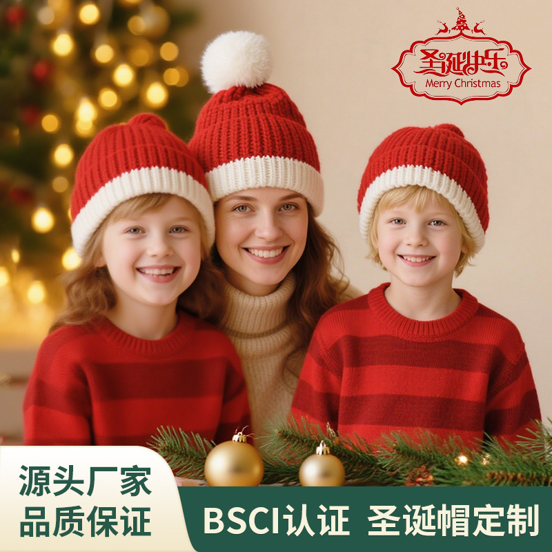 跨境红白毛球圣诞帽亲子针织帽妈妈宝宝款源头认证工厂快速定制