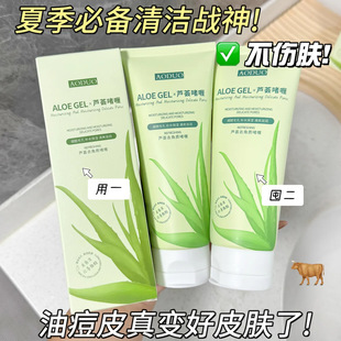 Exfoliating Gel, Aloe Vera, Exfoliating Dead Skin, Deep Cleansing, Facial Cleansing and Mud Treasure for Women and Men, Can Be Used All over the Body