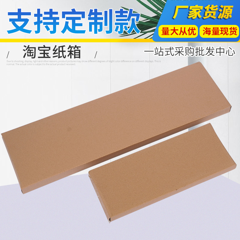淘宝快递纸箱1-12号 打包盒物流纸盒快递箱搬家纸箱纸大箱子批发