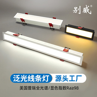 Flood light astigmatism embedded line lamp led strip spotlight grille lamp narrow side ceiling downlight living room unhosted lamp
