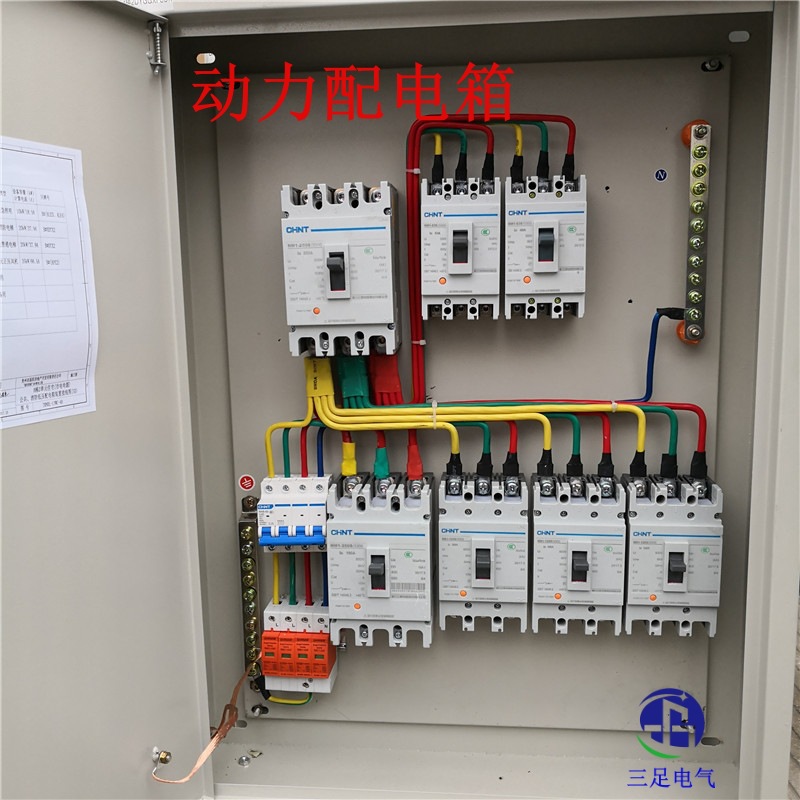 四川配电箱配电柜照明开关箱充电桩控制配电箱柜电表配电箱动力箱