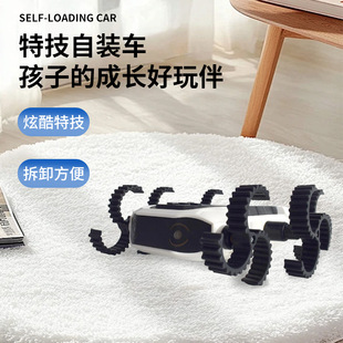 DIY Assembly Toy Car Manufacturer Boys' Cool Stunt Electric Car Children's Programming Climbing Obstacle Avoidance Sensor Car