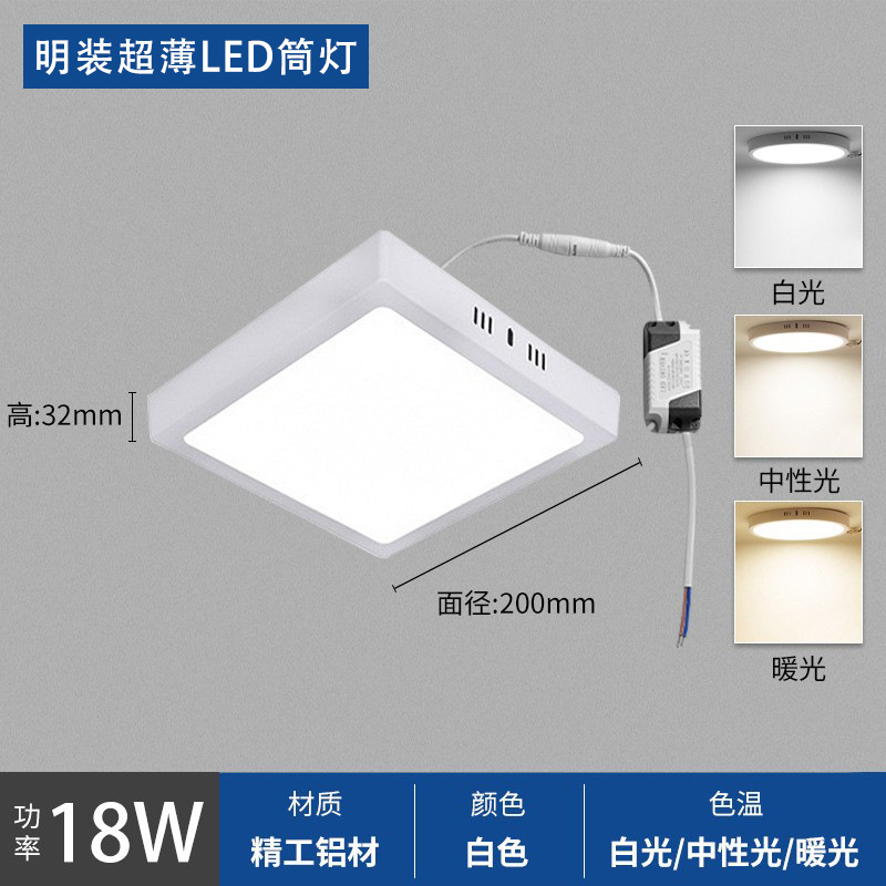 LED lámpara de panel de superficie downlight lámpara de techo ultrafina lámpara de techo sin agujeros lámpara de techo de tres colores lámpara de balcón iluminación de la lámpara de cocina y baño