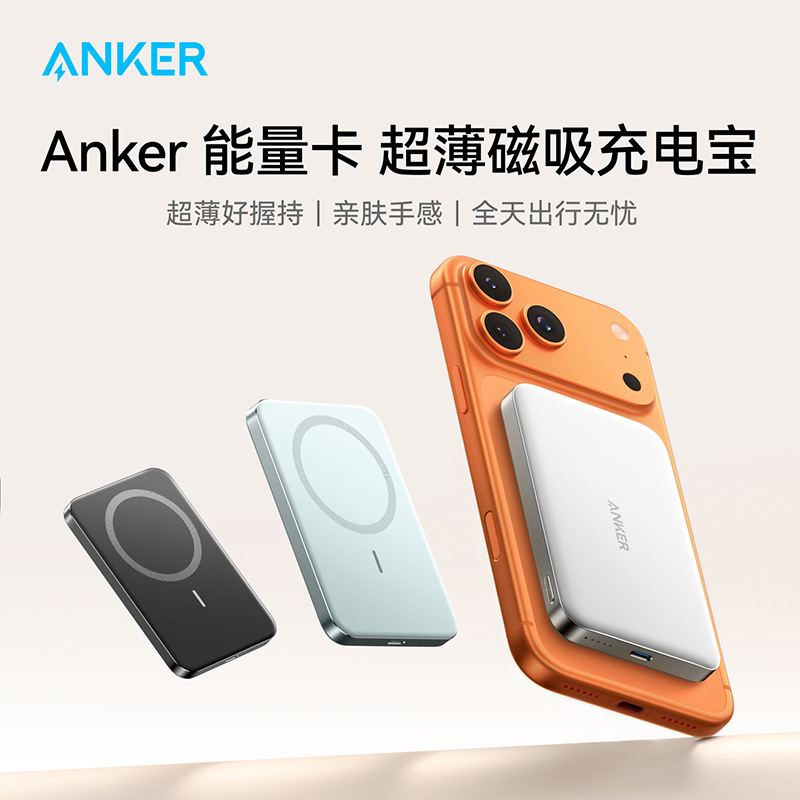 Anker Maggo Ultra-Thin Magnetic Power Bank 30W Mobile Power Supply 10000Mah 3C Certified A1664