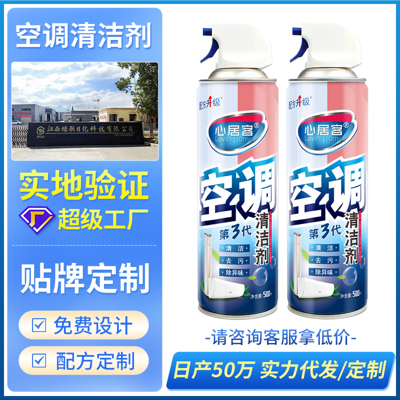 하트 투 하트 게스트 무료 해체와 세탁 세대 걸이 벽 자동차 에어컨 클리너 폼형 냄새 제거 에어컨 클리너