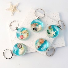 海洋螃蟹海星琥珀钥匙扣海边旅游礼物沙滩海浪纪念品贝壳饰品挂件