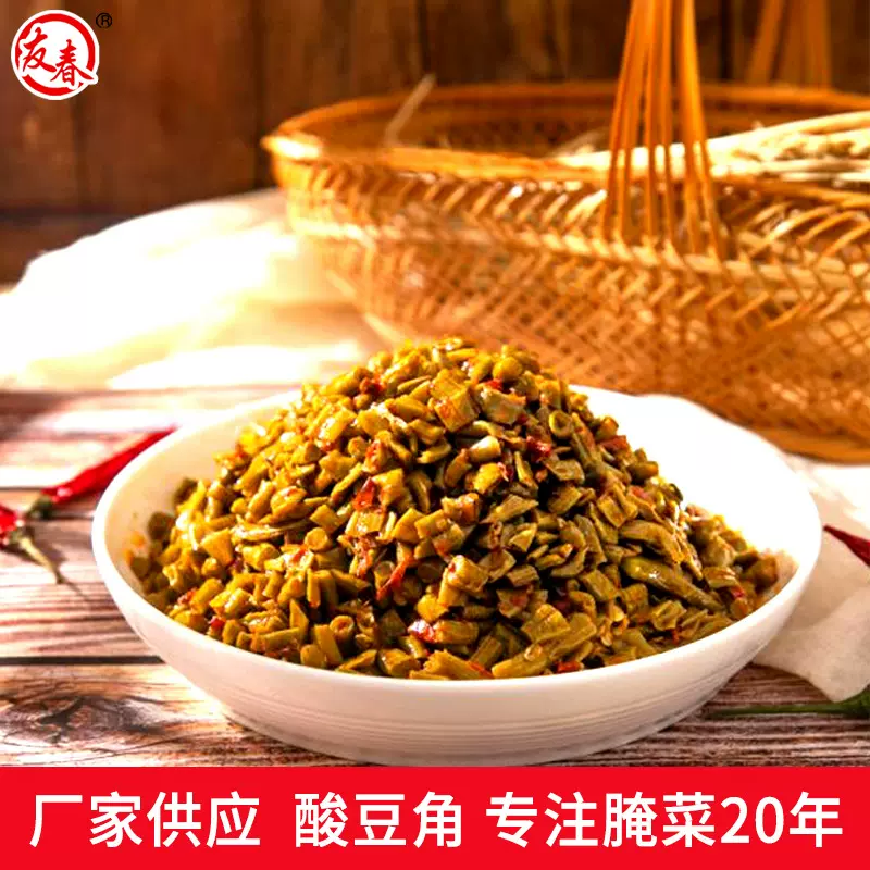 1斤/3斤酸豆角酱菜袋装下饭菜农家自制酸豇豆泡豆角即食批发