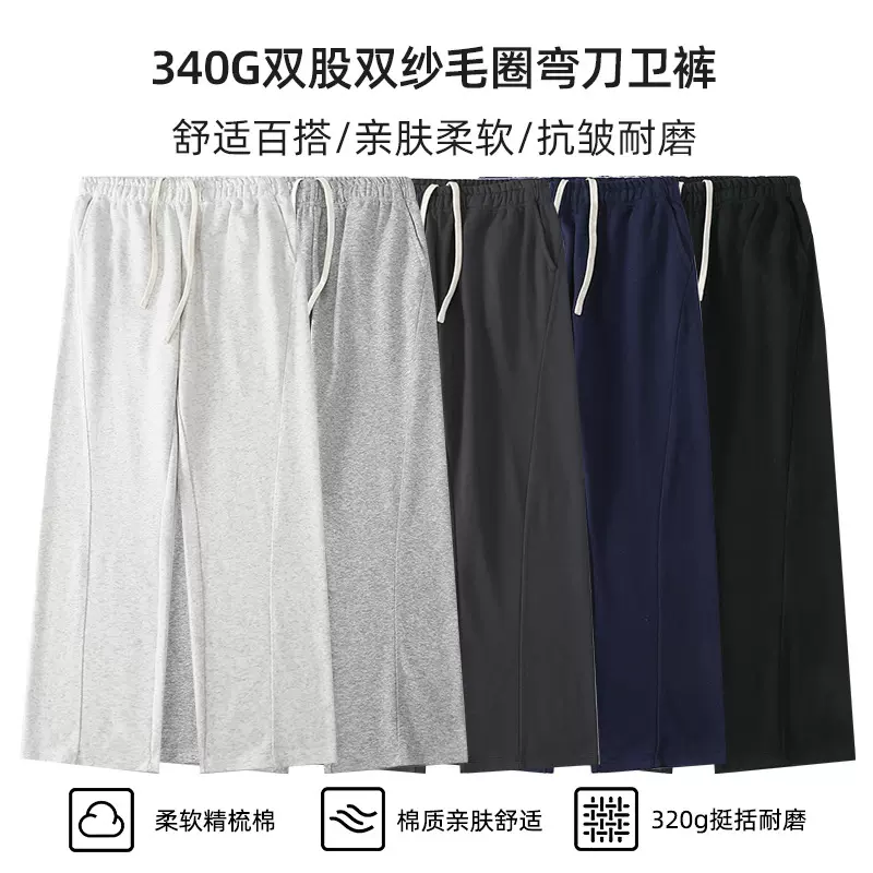 秋季新款弯刀裤卫裤男双股纱毛圈长裤情侣款韩系休闲裤直筒卫裤女