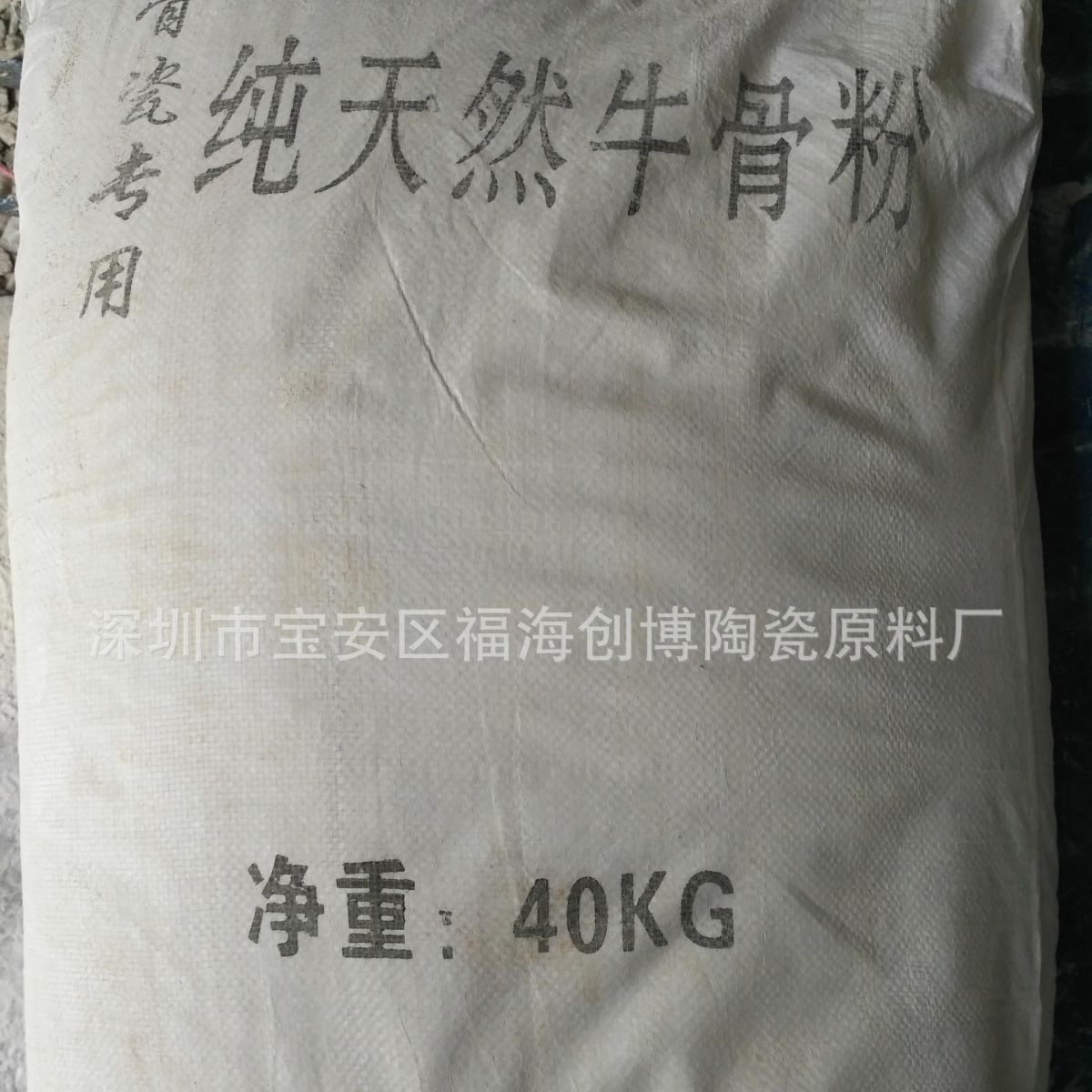 骨瓷用牛骨粉 酸洗牛骨粉 陶瓷用牛骨粉 锻烧牛骨 牛骨碳