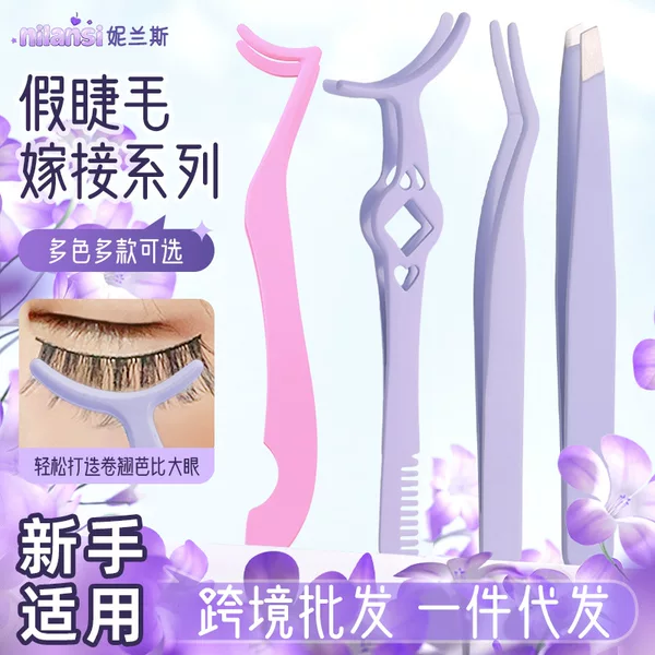 False Eyelash Tweezers, High-Precision Angled Eyebrow Tweezers, Beauty Tools, High-Precision Eyelash Grafting Aids