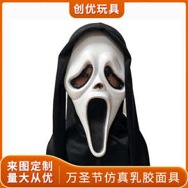 Scream 6惊声尖叫6鬼脸面具万圣节恐怖死神骷髅幽灵头套COS套装