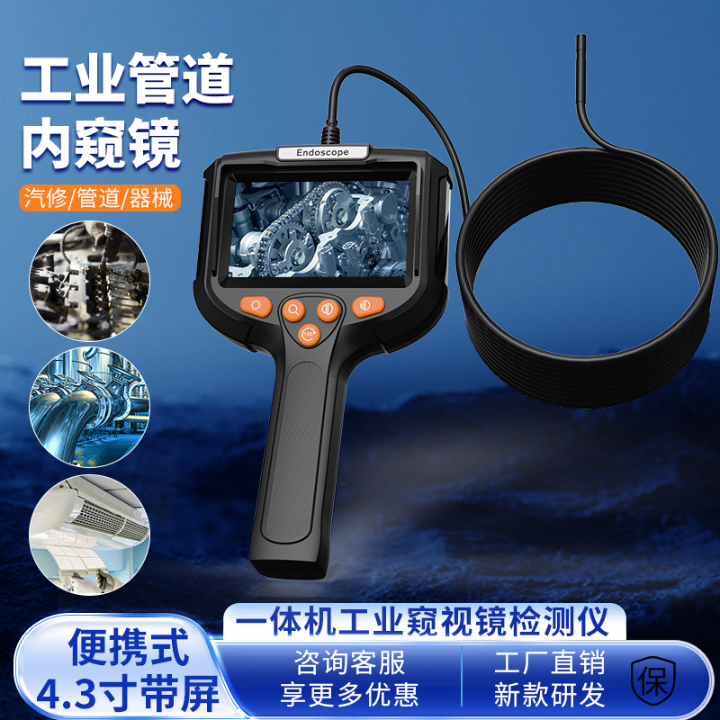 Endoscopio industrial de alta definición detector de tuberías 4.3 pulgadas con pantalla portátil de lente única 5.5MM suministro directo de fábrica