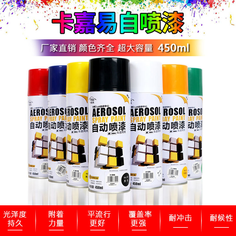Kajiayi self-painting metal antirust paint car color change DIY wall graffiti 450ml hand automatic painting