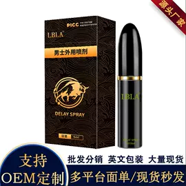 润滑剂;延时喷剂;其他情趣用品