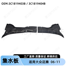 �m�ô����~�v Passat B6 06-11�ˮ��ǰ���������w�匧����