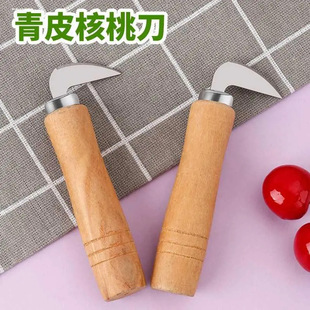 Walnut Knife for Opening and Peeling Green-Skinned Walnuts