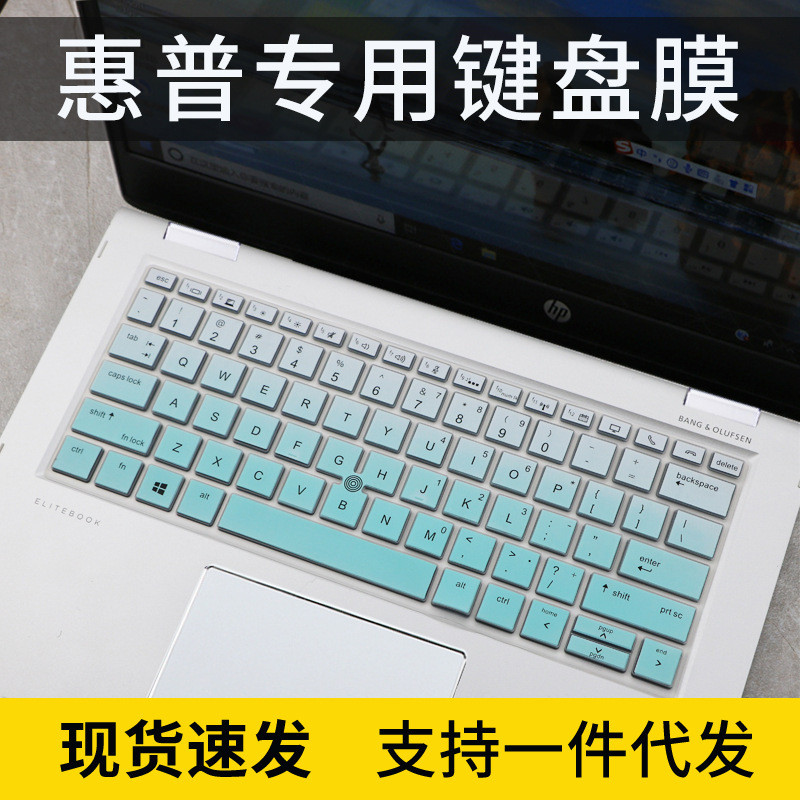 Applicable to HP war x keyboard film EliteBook 735G5 laptop keyboard 830G5 protective film i3 Applicable to HP war x keyboard film EliteBook 735G5 laptop keyboard 830G5 protective film i3