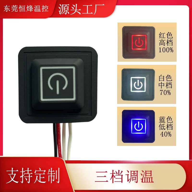 SOURCE прямые поставки с завода трехступенчатый нагревательный жилет для защиты талии дворца переключатель контроля температуры силиконовый переключатель контроля температуры