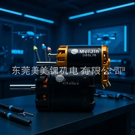 机械用电动机;微型电动机;锂电池