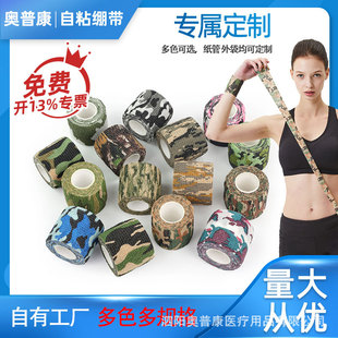 Factory Direct Sales Outdoor Camouflage Tape Non-Woven Self-Adhesive Elastic Bandage Camouflage Bandage