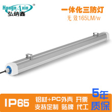 应急三防灯1.2米双管应急支架灯电厂隧道照明一体化三防灯