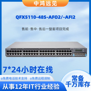 For Juniper Juniper QFX5110-48S-AFO2/-AFI2 Enterprise Gigabit Switches