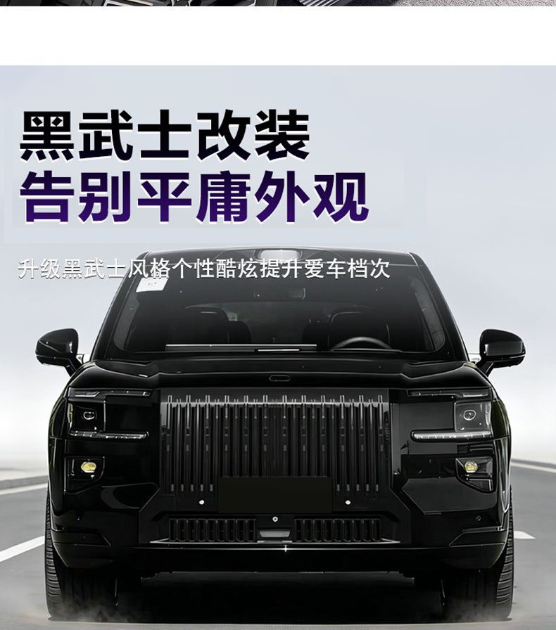 Suitable for Zeekr 8X9X Obsidian Black exterior kit, blackened front grille trim, Black Warrior non-disassembly decorative modification parts