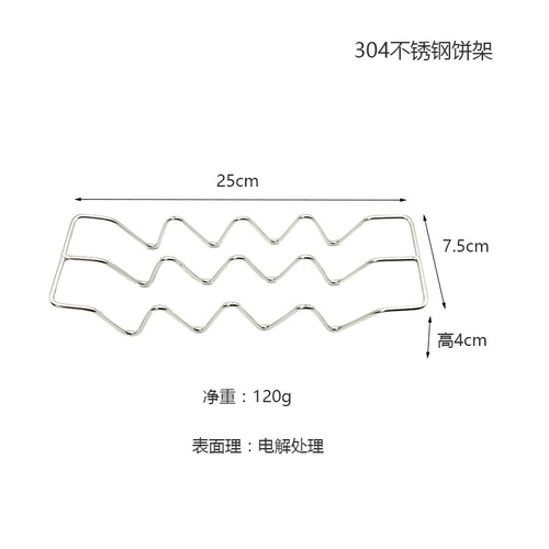 304不锈钢墨西哥卷饼薄饼架tacoholder煎饼架w形玉米卷架烘焙工具