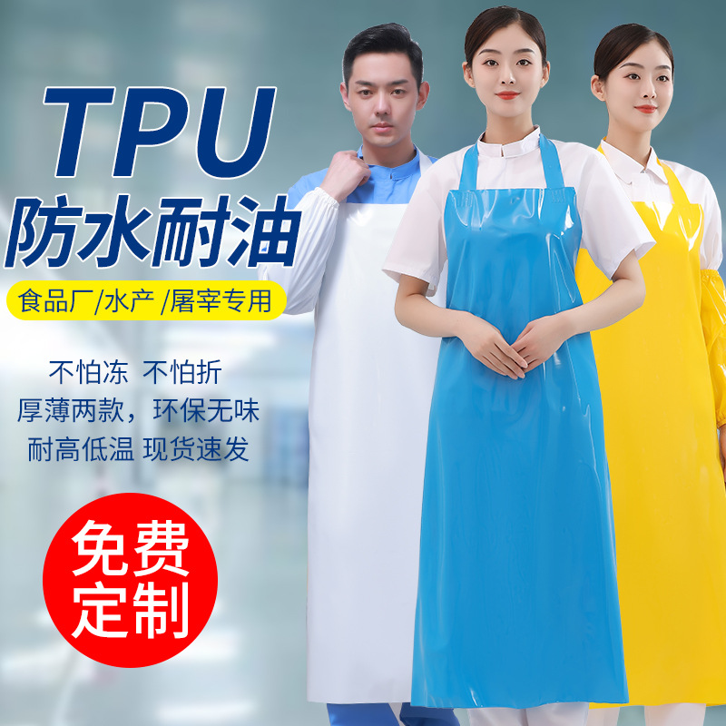 TPU 방수 스트랩 앞치마 식품 작업장 도살장 내유성 내마모성 작업복 레스토랑 주방 요리사 의류