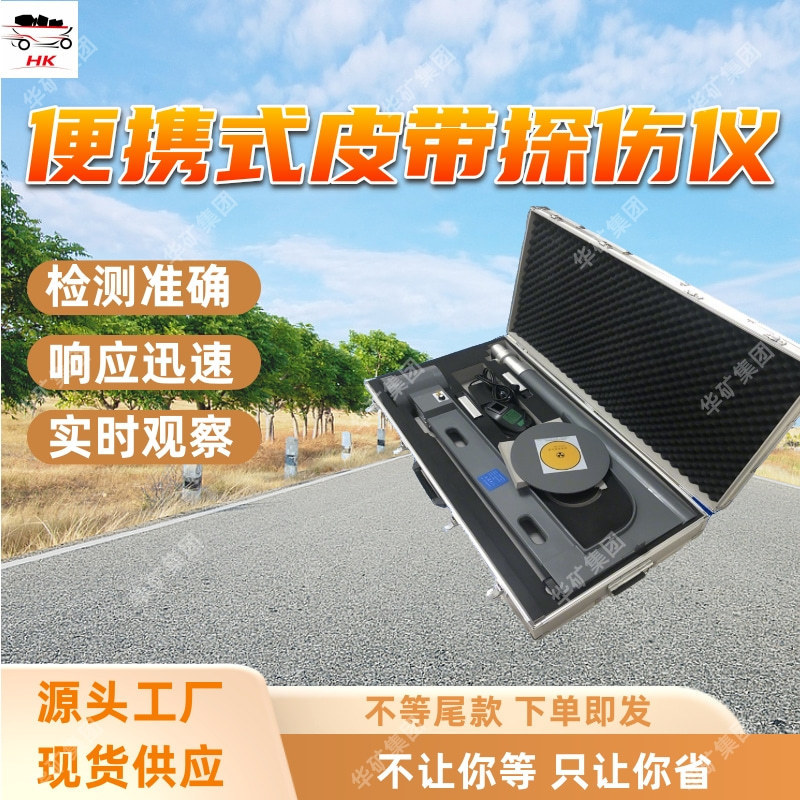 Jdb-1 Portable Belt Flaw Detector with High Resolution, Portable Steel Wire Rope Core Belt Flaw Detector