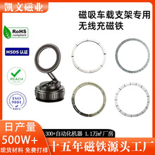定制手机Magsafe无线充引磁环汽车车载支架专用O型17颗无线充磁铁