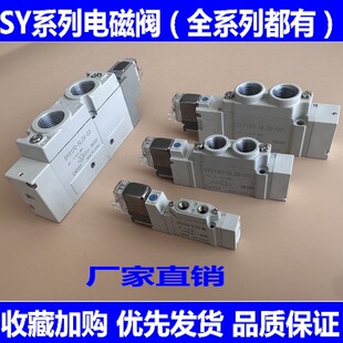 SMC��늴��ySY5120/3120���7120�����y24v���y��λ��ͨ220V�Ȍ�