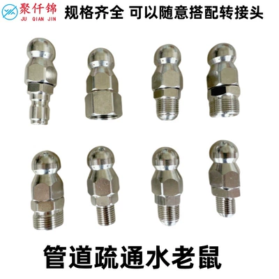 High-Pressure Spray Nozzle Water Rat, a Device That Sprays Water from Three Directions (Front and Back) for Pipeline Cleaning and Unclogging, Nozzle Cleaning Machine Accessories
