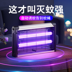 電気ショック式蚊取りランプ家庭用ハエ取りランプ店レストランハエランプ室内蚊取り蚊取り蚊取り神器