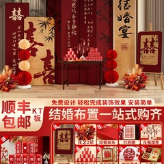 结婚现场地庭院布置出阁答谢宴场景装饰背景墙婚礼留影区迎宾kt板