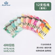 ʮ�ֽ�R�������� 447/482/500/529ɫ�׾��޾�12֧����8���ֹ���