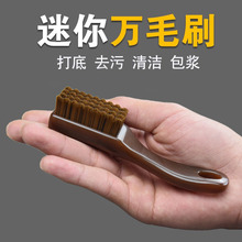 自主设计爆款小号便携迷你棋格万毛刷缝隙类清洁核桃金刚软纳米刷