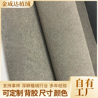 厂家供应首饰收纳盒戒指盒内衬植绒布灰色水刺底珠粒绒植绒布