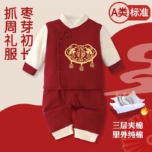 周岁礼服宝宝男女婴儿夹棉中式满月衣服百天秋冬季连体衣抓周套装